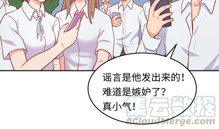女神的私人医生韩漫全集-第59话 报仇一直爽无删减无遮挡章节图片 