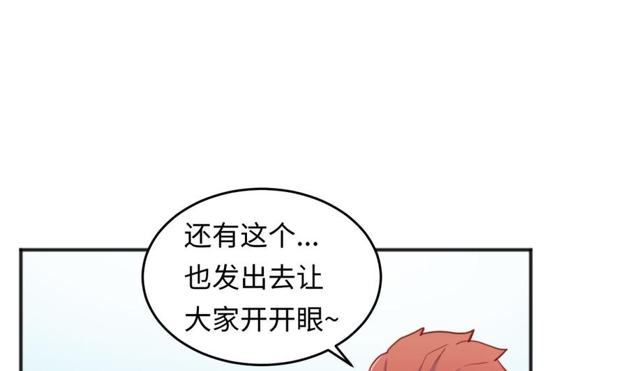 女神的私人医生韩漫全集-第59话 报仇一直爽无删减无遮挡章节图片 