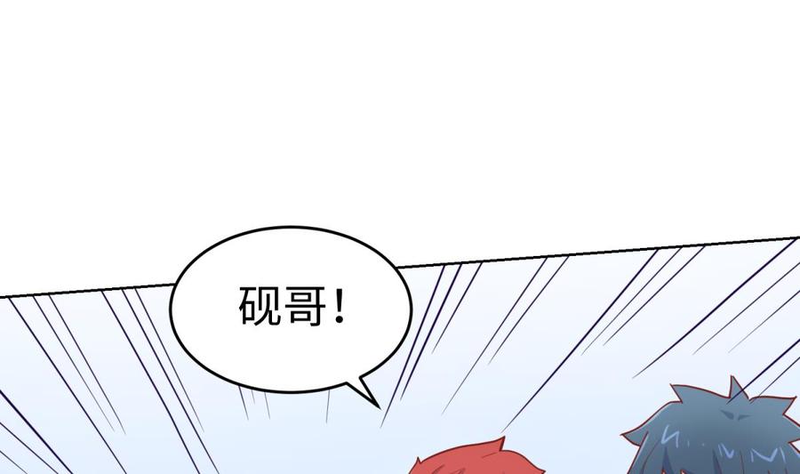 女神的私人医生韩漫全集-第59话 报仇一直爽无删减无遮挡章节图片 