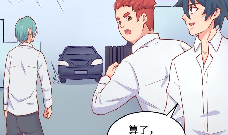 女神的私人医生韩漫全集-第59话 报仇一直爽无删减无遮挡章节图片 