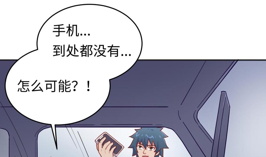 女神的私人医生韩漫全集-第59话 报仇一直爽无删减无遮挡章节图片 