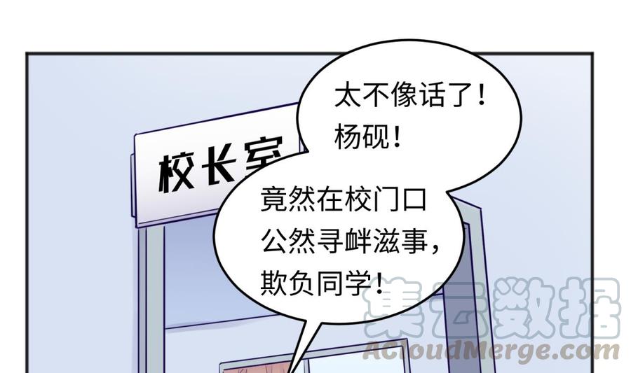 女神的私人医生韩漫全集-第59话 报仇一直爽无删减无遮挡章节图片 