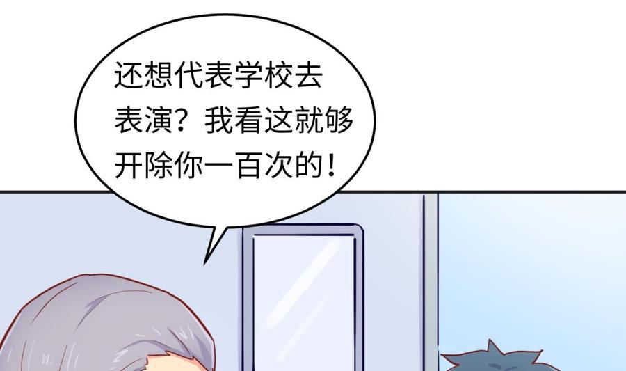 女神的私人医生韩漫全集-第59话 报仇一直爽无删减无遮挡章节图片 