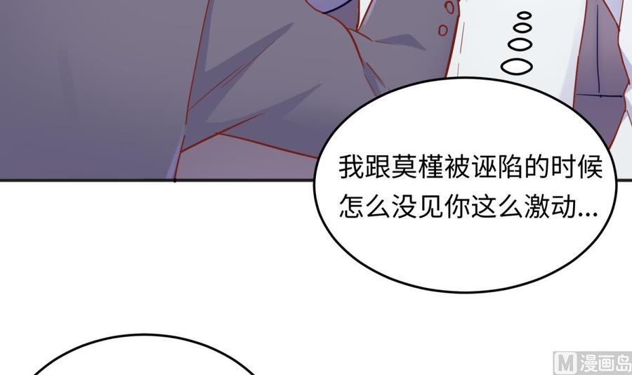 女神的私人医生韩漫全集-第59话 报仇一直爽无删减无遮挡章节图片 