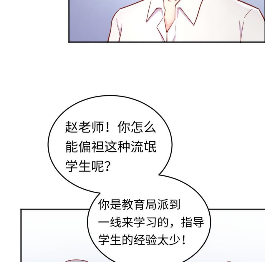女神的私人医生韩漫全集-第59话 报仇一直爽无删减无遮挡章节图片 