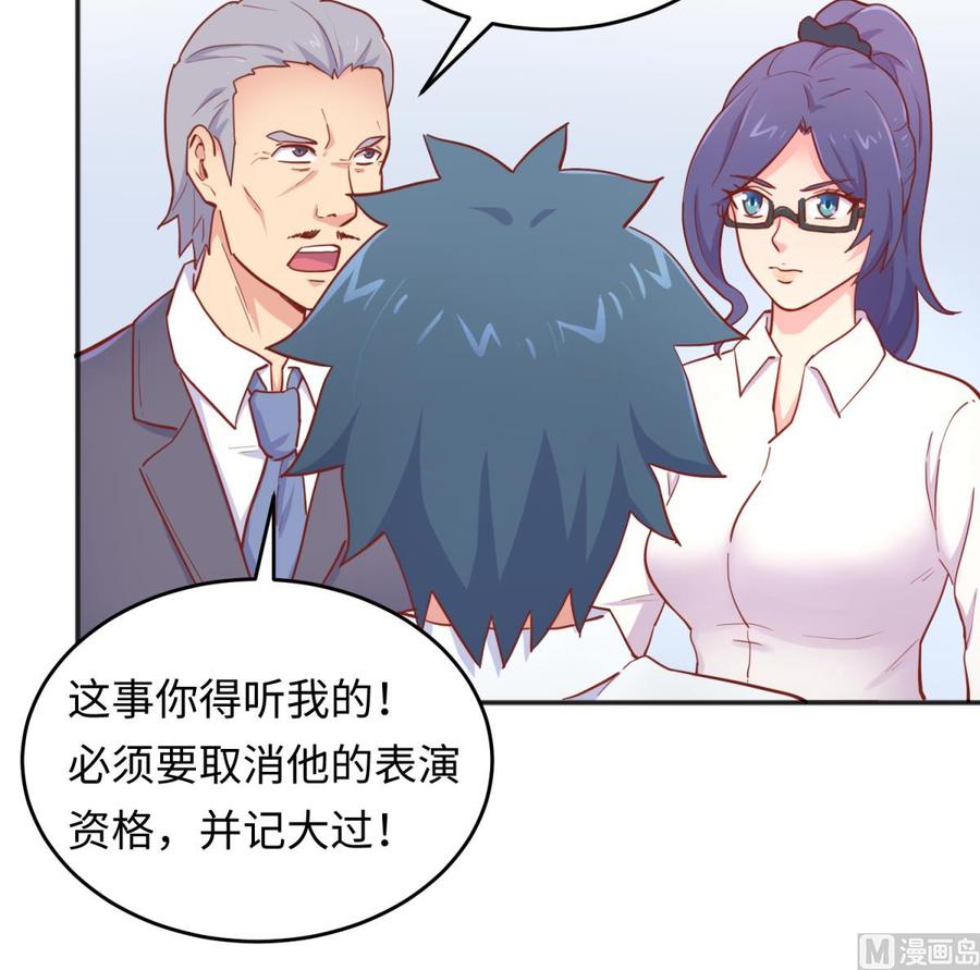 女神的私人医生韩漫全集-第59话 报仇一直爽无删减无遮挡章节图片 
