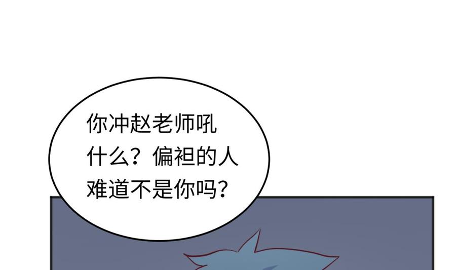 女神的私人医生韩漫全集-第59话 报仇一直爽无删减无遮挡章节图片 