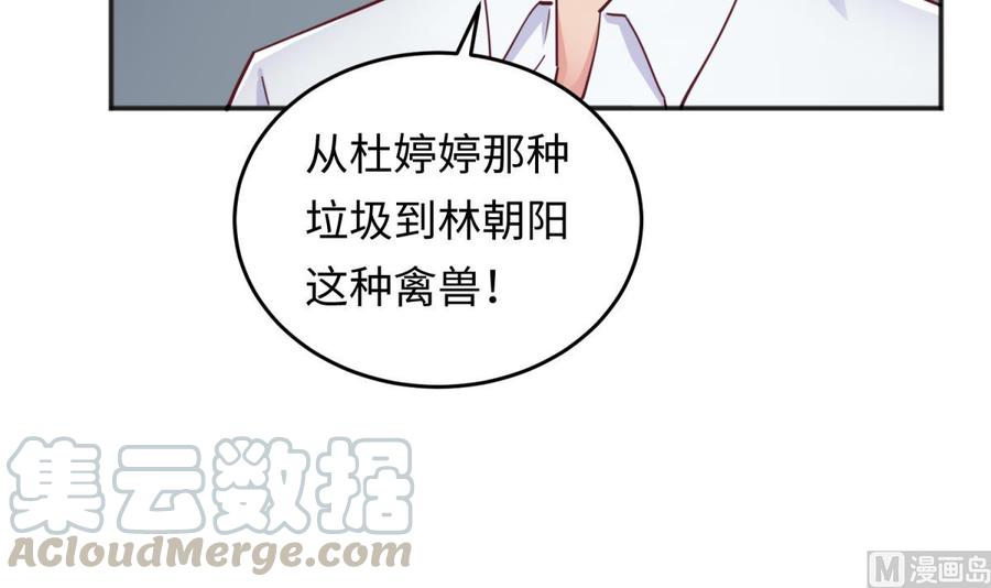 女神的私人医生韩漫全集-第59话 报仇一直爽无删减无遮挡章节图片 
