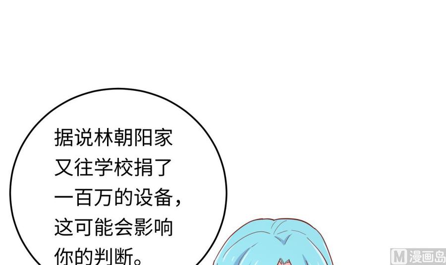 女神的私人医生韩漫全集-第59话 报仇一直爽无删减无遮挡章节图片 