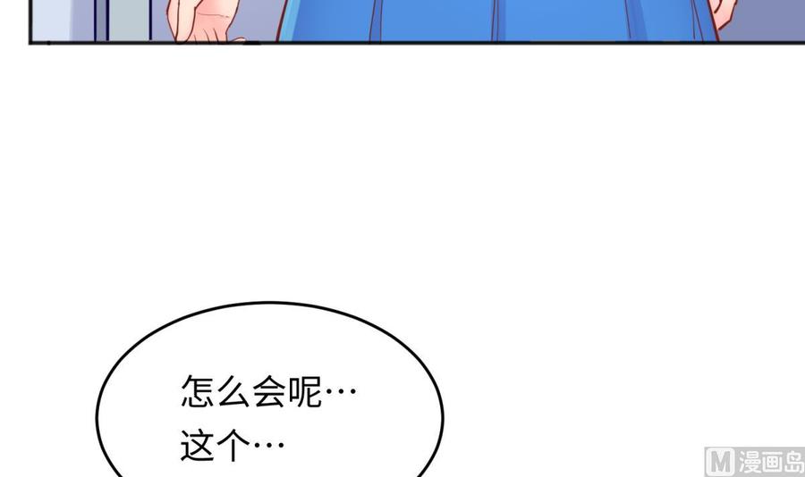 女神的私人医生韩漫全集-第59话 报仇一直爽无删减无遮挡章节图片 