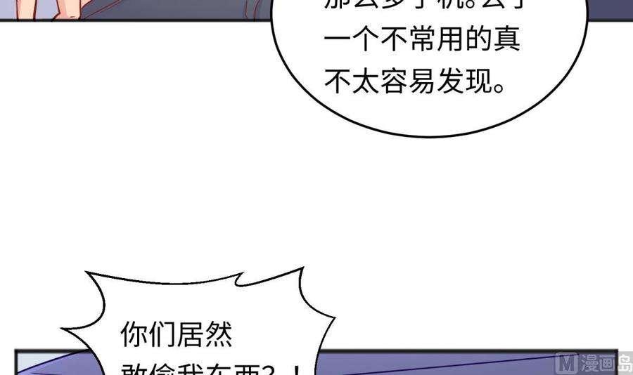 女神的私人医生韩漫全集-第59话 报仇一直爽无删减无遮挡章节图片 