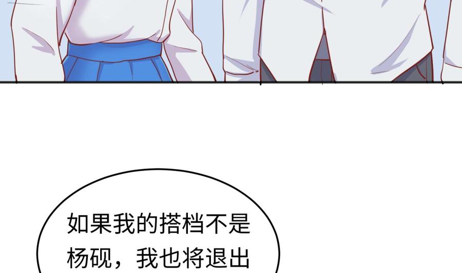 女神的私人医生韩漫全集-第59话 报仇一直爽无删减无遮挡章节图片 