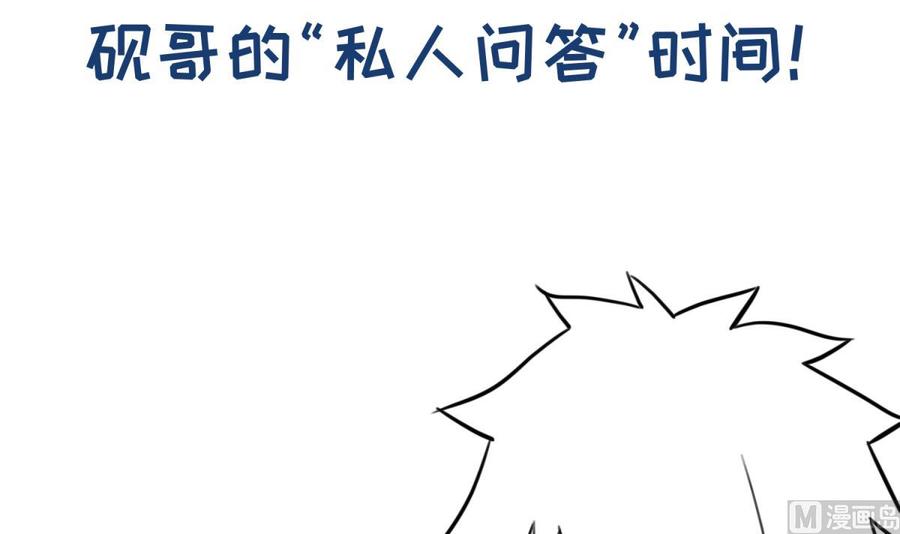 女神的私人医生韩漫全集-第59话 报仇一直爽无删减无遮挡章节图片 
