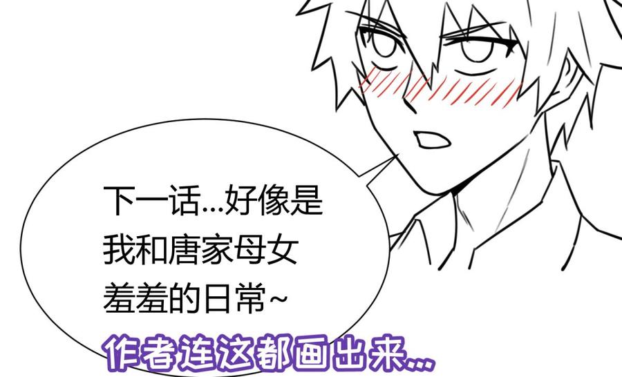女神的私人医生韩漫全集-第59话 报仇一直爽无删减无遮挡章节图片 