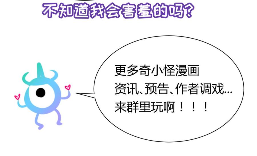 女神的私人医生韩漫全集-第59话 报仇一直爽无删减无遮挡章节图片 