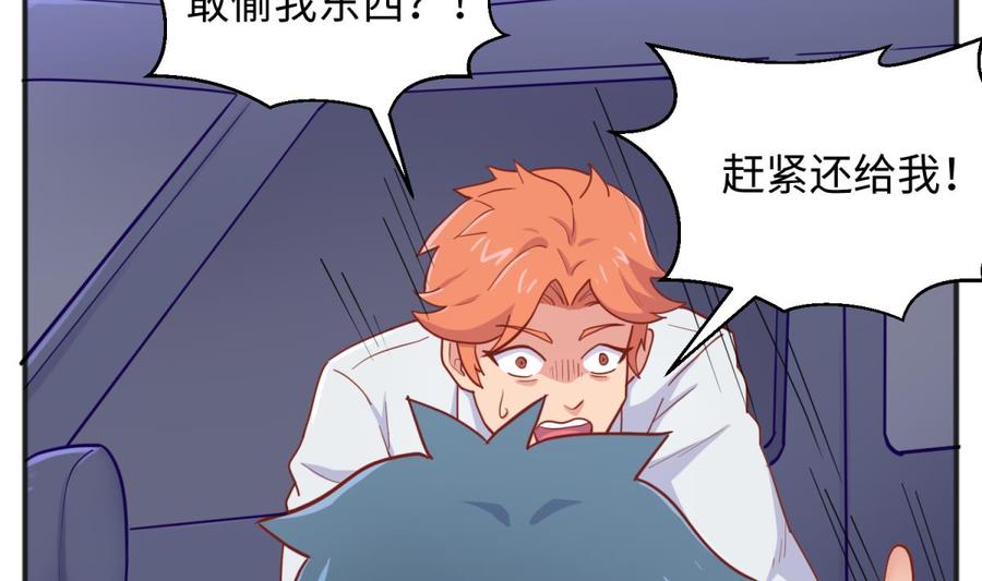 女神的私人医生韩漫全集-第59话 报仇一直爽无删减无遮挡章节图片 