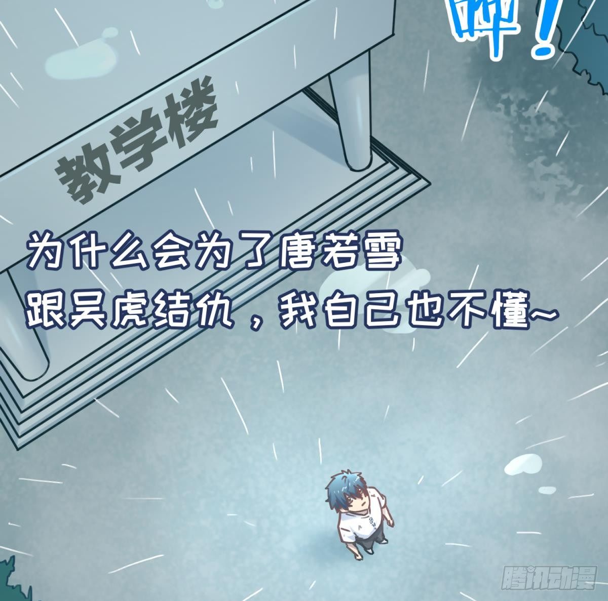 女神的私人医生韩漫全集-第7话 释放无删减无遮挡章节图片 