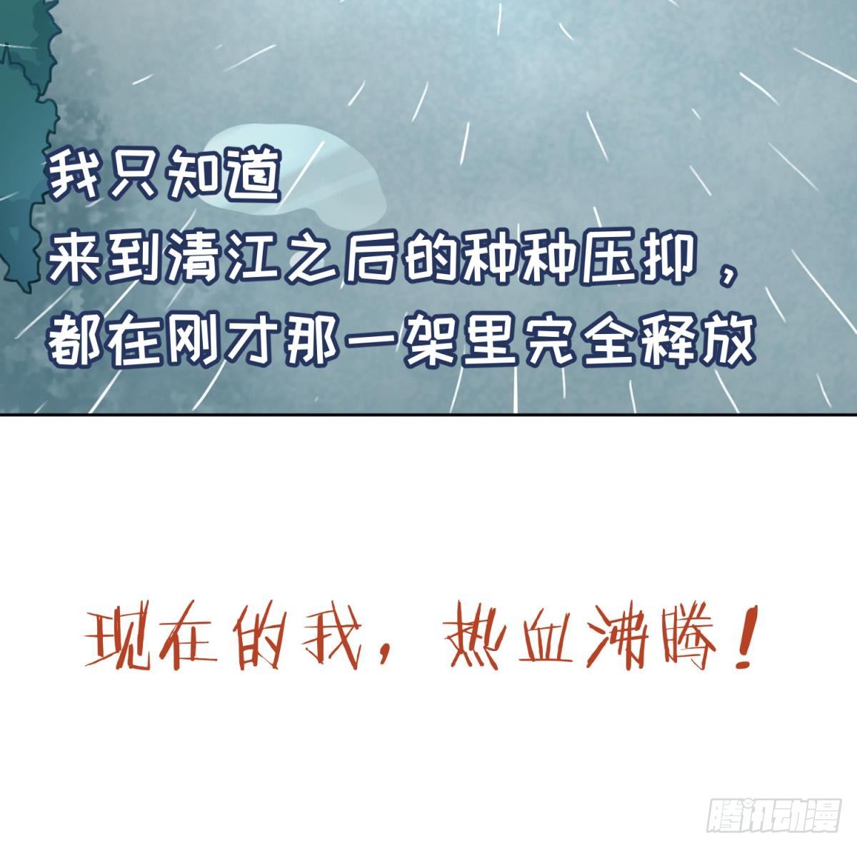 女神的私人医生韩漫全集-第7话 释放无删减无遮挡章节图片 
