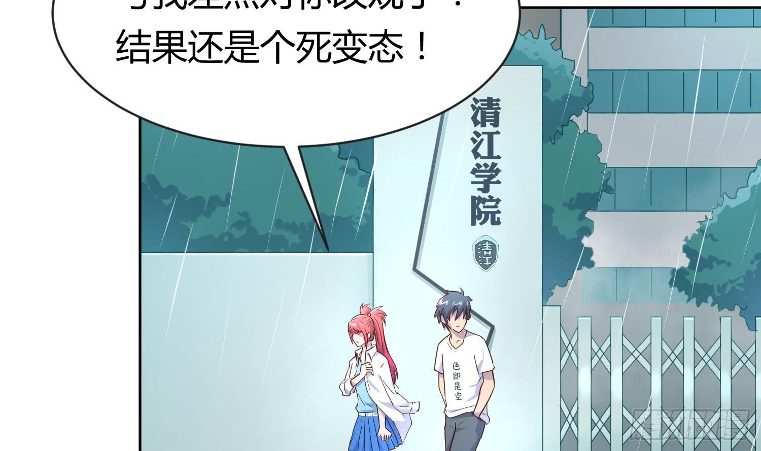 女神的私人医生韩漫全集-第7话 释放无删减无遮挡章节图片 
