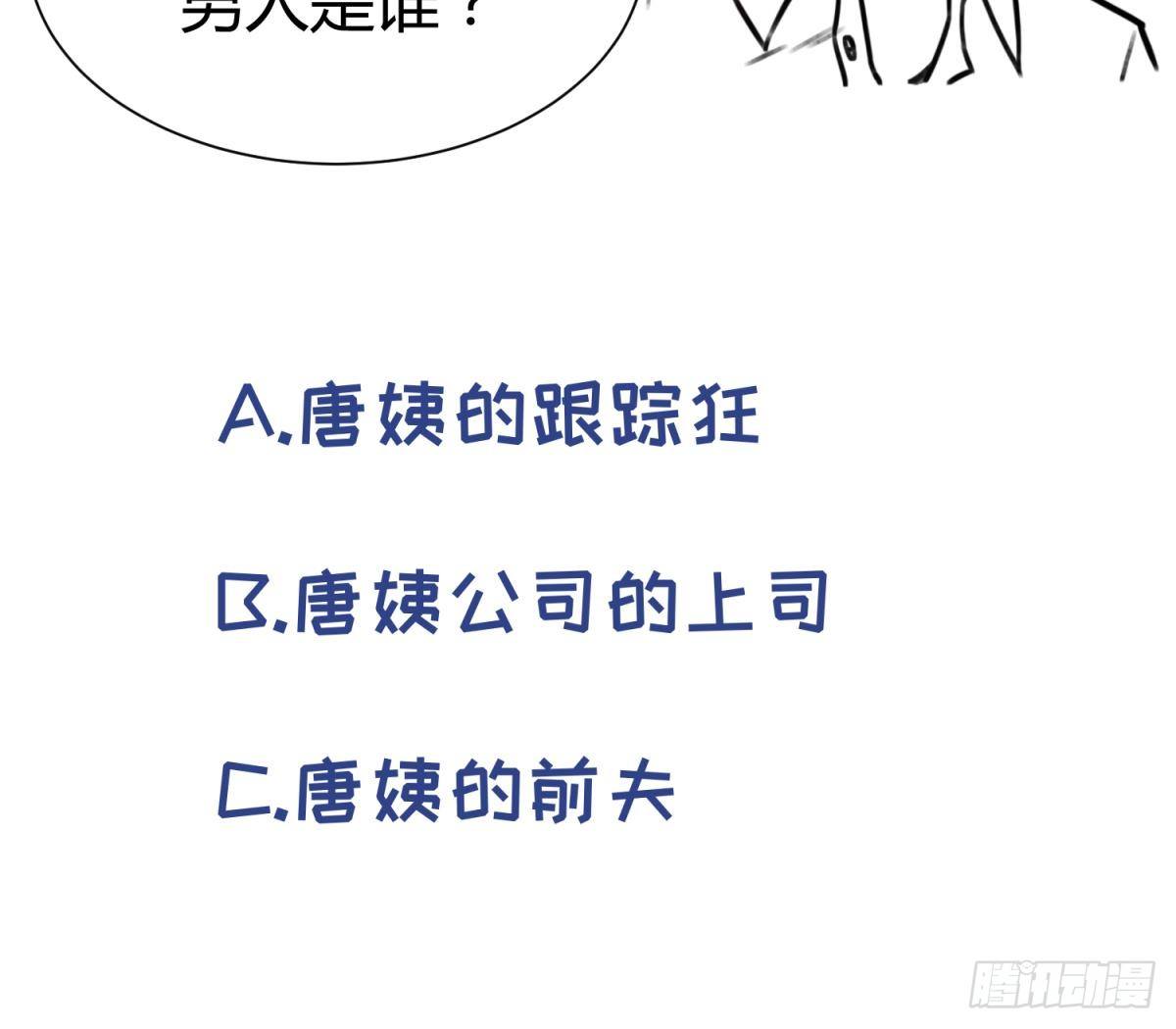 女神的私人医生韩漫全集-第7话 释放无删减无遮挡章节图片 