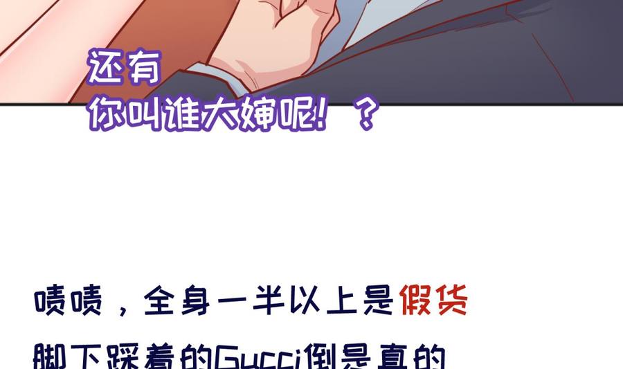 女神的私人医生韩漫全集-第61话 恶人还需恶人磨无删减无遮挡章节图片 