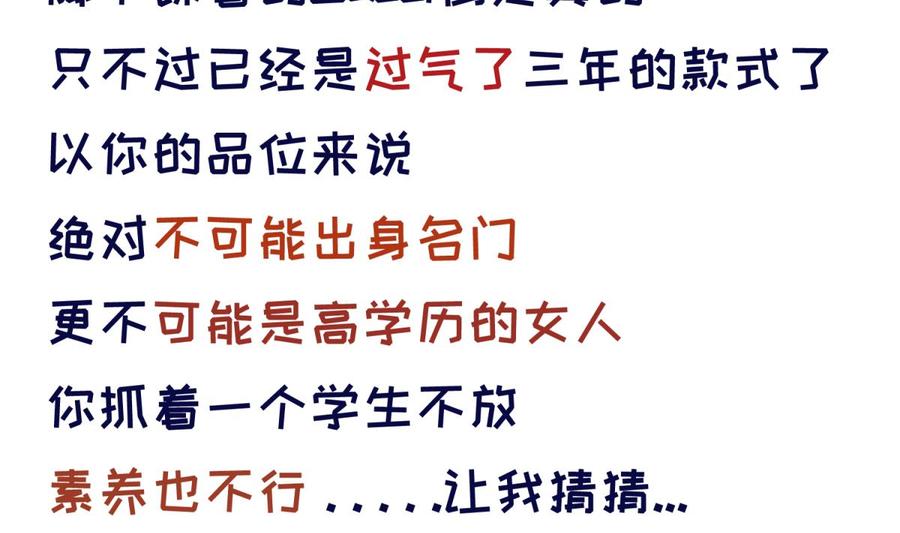 女神的私人医生韩漫全集-第61话 恶人还需恶人磨无删减无遮挡章节图片 