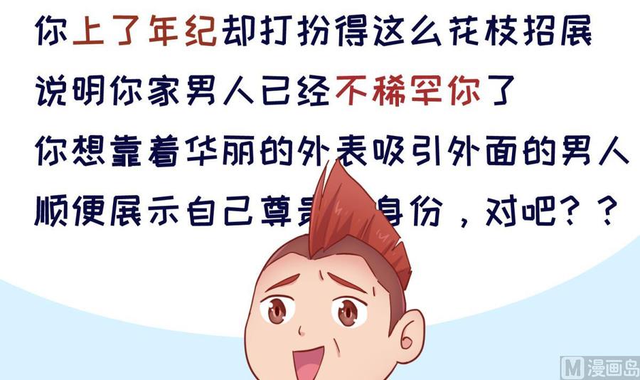 女神的私人医生韩漫全集-第61话 恶人还需恶人磨无删减无遮挡章节图片 