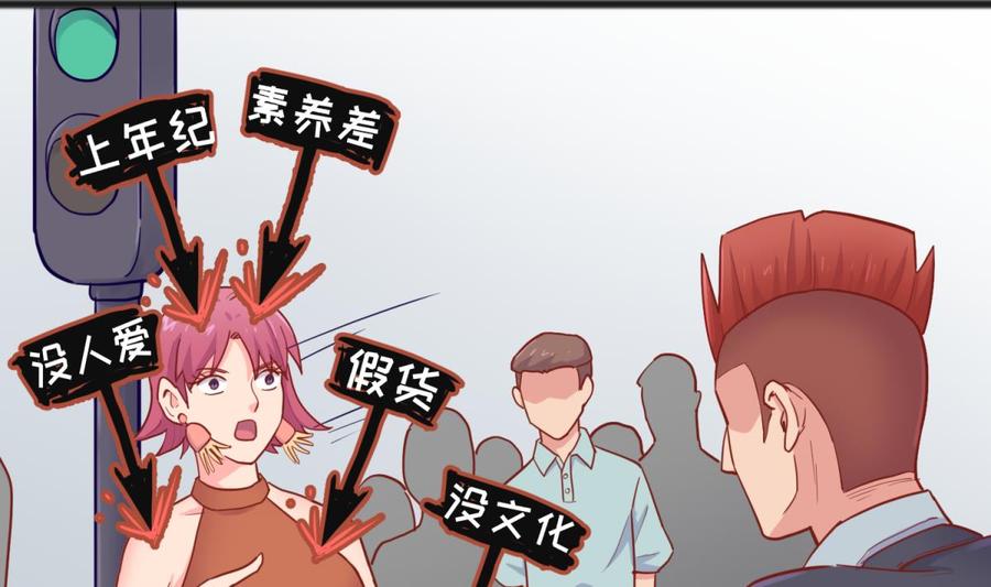 女神的私人医生韩漫全集-第61话 恶人还需恶人磨无删减无遮挡章节图片 