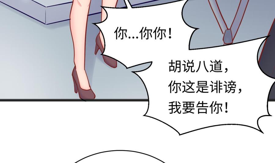 女神的私人医生韩漫全集-第61话 恶人还需恶人磨无删减无遮挡章节图片 