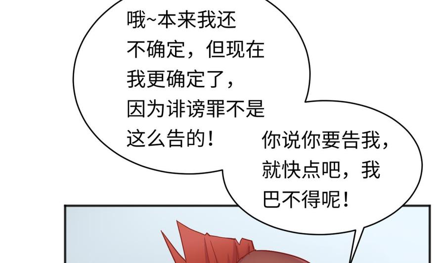 女神的私人医生韩漫全集-第61话 恶人还需恶人磨无删减无遮挡章节图片 