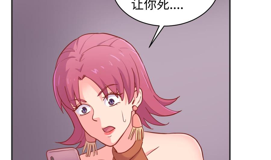 女神的私人医生韩漫全集-第61话 恶人还需恶人磨无删减无遮挡章节图片 