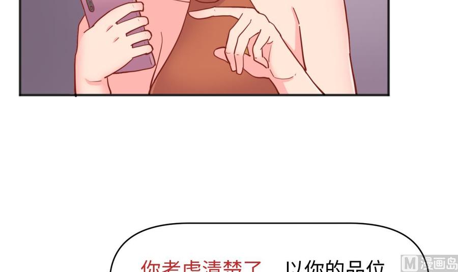 女神的私人医生韩漫全集-第61话 恶人还需恶人磨无删减无遮挡章节图片 