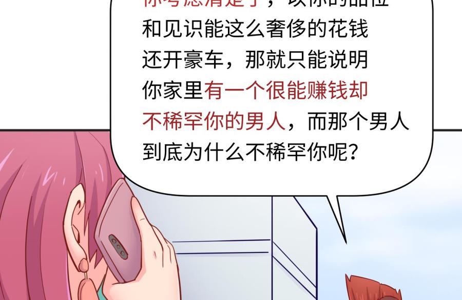 女神的私人医生韩漫全集-第61话 恶人还需恶人磨无删减无遮挡章节图片 