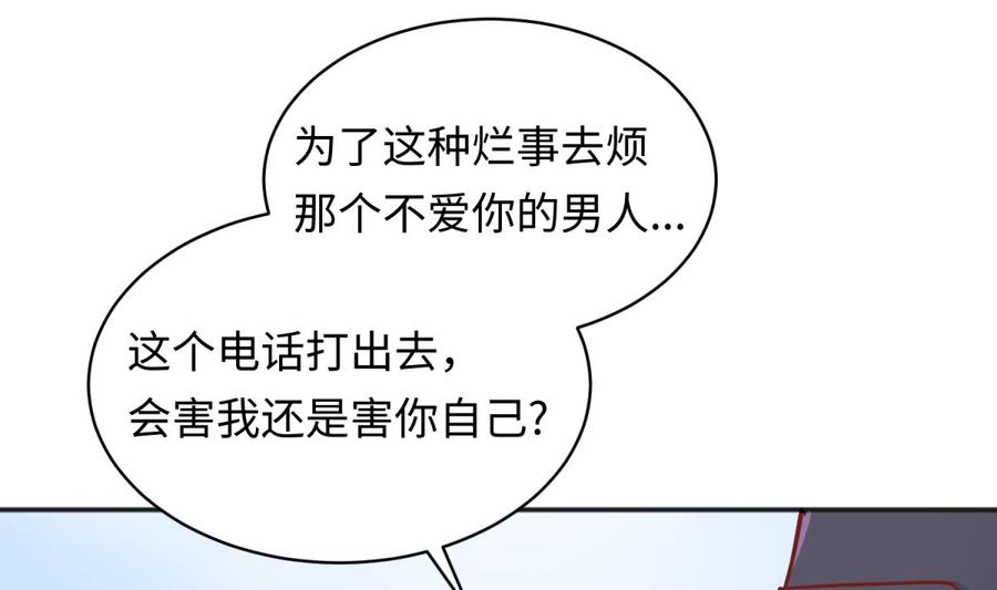 女神的私人医生韩漫全集-第61话 恶人还需恶人磨无删减无遮挡章节图片 