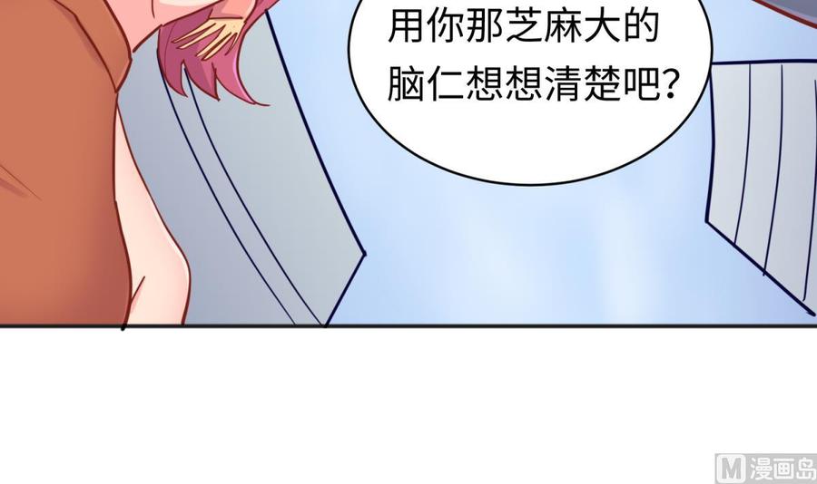 女神的私人医生韩漫全集-第61话 恶人还需恶人磨无删减无遮挡章节图片 