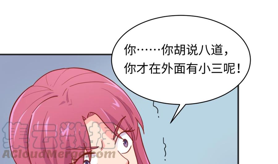 女神的私人医生韩漫全集-第61话 恶人还需恶人磨无删减无遮挡章节图片 