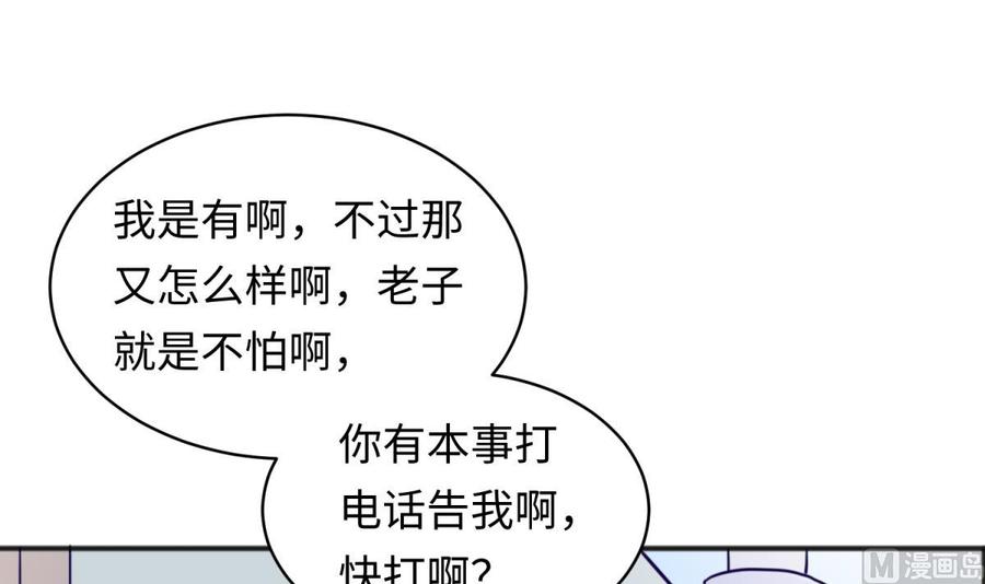 女神的私人医生韩漫全集-第61话 恶人还需恶人磨无删减无遮挡章节图片 