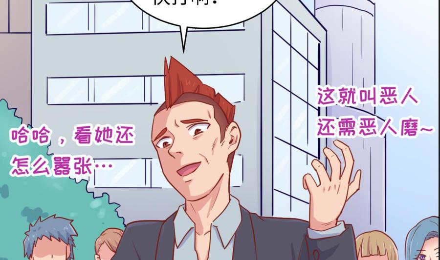 女神的私人医生韩漫全集-第61话 恶人还需恶人磨无删减无遮挡章节图片 
