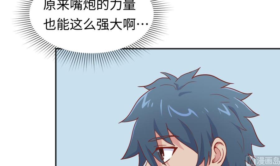 女神的私人医生韩漫全集-第61话 恶人还需恶人磨无删减无遮挡章节图片 