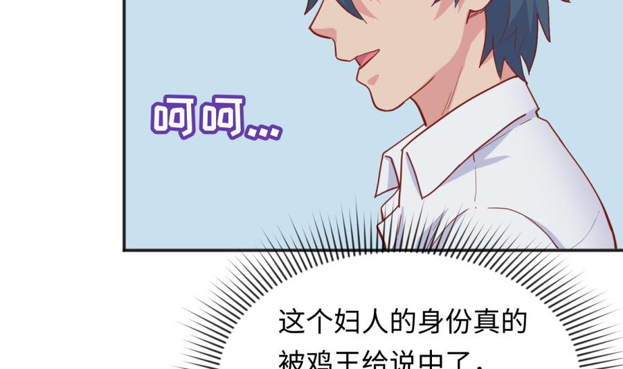女神的私人医生韩漫全集-第61话 恶人还需恶人磨无删减无遮挡章节图片 