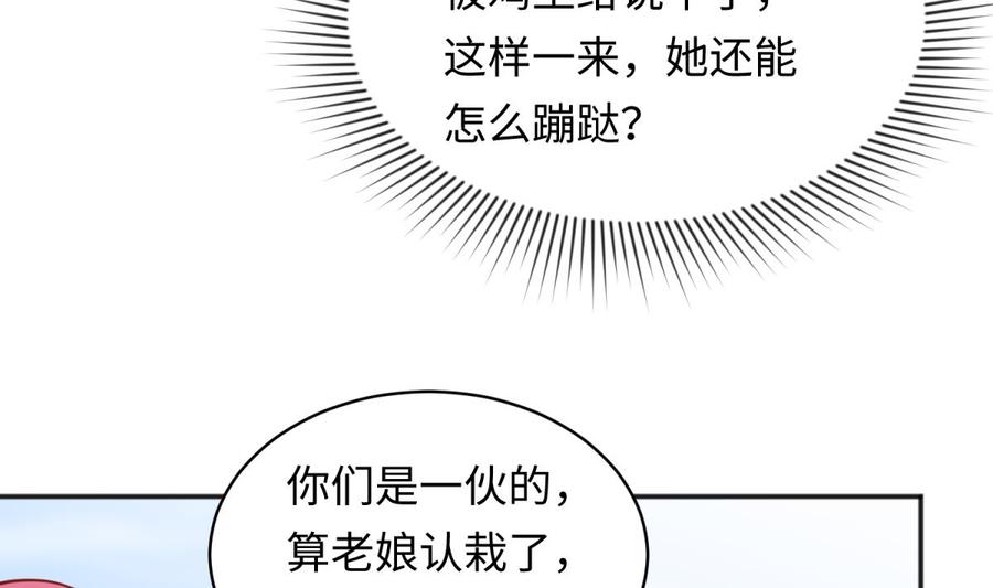 女神的私人医生韩漫全集-第61话 恶人还需恶人磨无删减无遮挡章节图片 