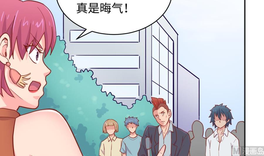 女神的私人医生韩漫全集-第61话 恶人还需恶人磨无删减无遮挡章节图片 