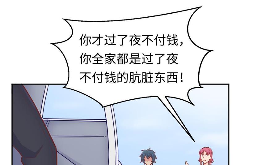 女神的私人医生韩漫全集-第61话 恶人还需恶人磨无删减无遮挡章节图片 