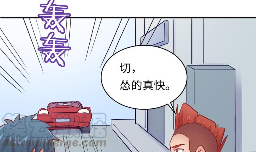 女神的私人医生韩漫全集-第61话 恶人还需恶人磨无删减无遮挡章节图片 