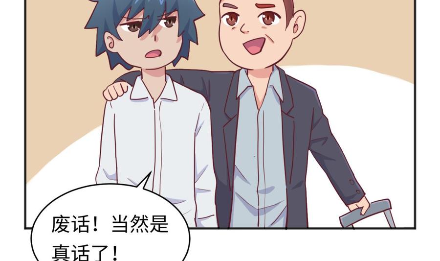 女神的私人医生韩漫全集-第61话 恶人还需恶人磨无删减无遮挡章节图片 