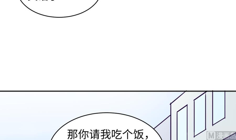 女神的私人医生韩漫全集-第61话 恶人还需恶人磨无删减无遮挡章节图片 