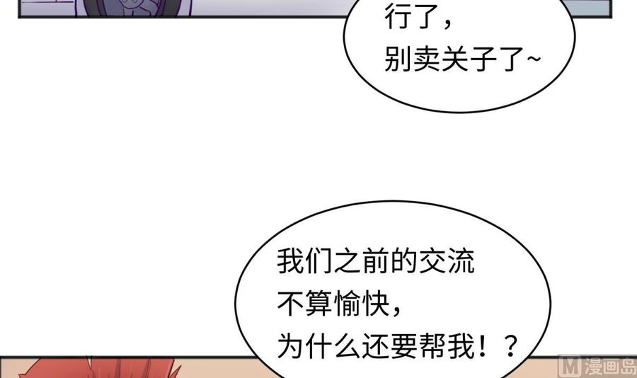 女神的私人医生韩漫全集-第61话 恶人还需恶人磨无删减无遮挡章节图片 