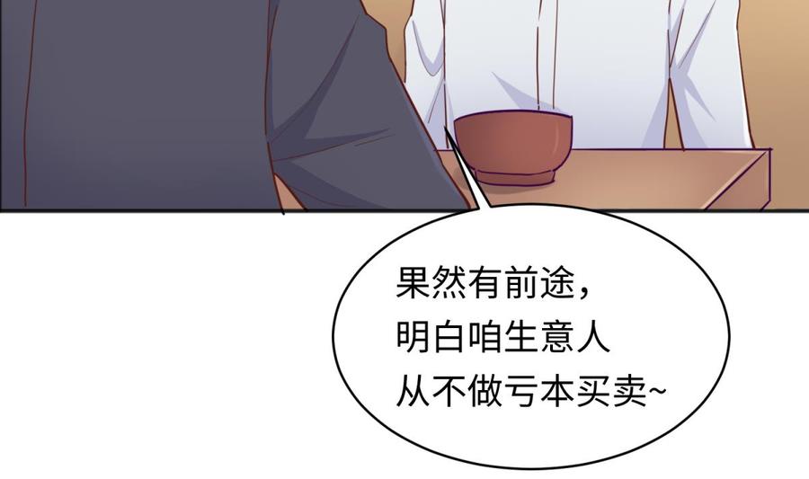 女神的私人医生韩漫全集-第61话 恶人还需恶人磨无删减无遮挡章节图片 