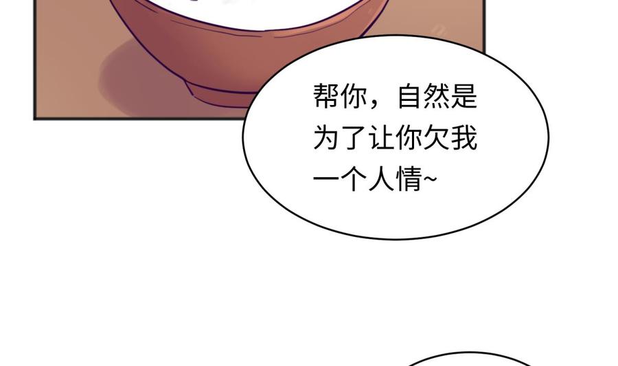 女神的私人医生韩漫全集-第61话 恶人还需恶人磨无删减无遮挡章节图片 