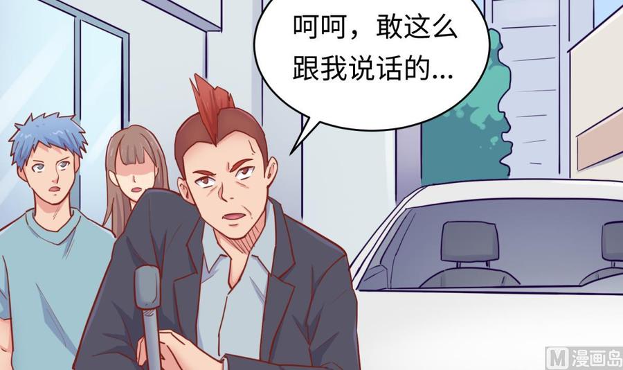 女神的私人医生韩漫全集-第61话 恶人还需恶人磨无删减无遮挡章节图片 